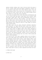 [미국대외관계사] 제네바 합의의 한계와 그 시사점-3