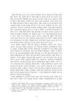 [미국대외관계사] 제네바 합의의 한계와 그 시사점-4