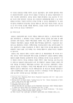 [미국대외관계사] 제네바 합의의 한계와 그 시사점-5
