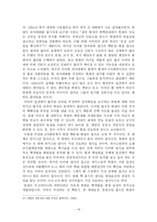 [미국대외관계사] 제네바 합의의 한계와 그 시사점-14