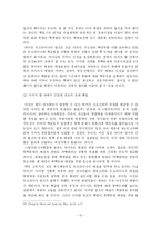 [미국대외관계사] 제네바 합의의 한계와 그 시사점-15