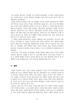[미국대외관계사] 제네바 합의의 한계와 그 시사점-17