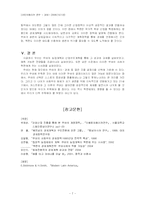 [비교정치] 쿠바 경제개혁의 성과와 과제-7