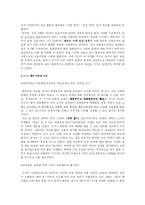 [현대사회론] 교육현실에 관하여-2