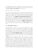 [현대사회론] 교육현실에 관하여-3