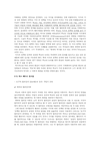 [현대사회론] 교육현실에 관하여-7