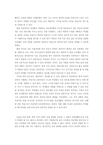 [현대사회론] 교육현실에 관하여-13