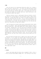 [사회계층론] 포르노 속의 남녀 불평등-1