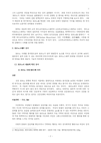 [사회계층론] 포르노 속의 남녀 불평등-2