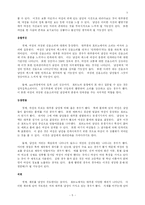 [사회계층론] 포르노 속의 남녀 불평등-5
