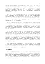 [사회계층론] 포르노 속의 남녀 불평등-7