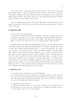[사회계층론] 포르노 속의 남녀 불평등-10