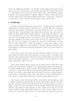 [사회계층론] 포르노 속의 남녀 불평등-15