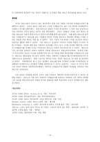 [사회계층론] 포르노 속의 남녀 불평등-16