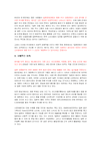 [문화개방] 한일문화개방과 영향-5