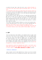 [문화개방] 한일문화개방과 영향-10