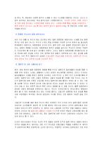 [문화개방] 한일문화개방과 영향-11