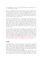 [문화개방] 한일문화개방과 영향-12