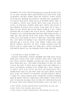 [정당론] 지방선거에서의 정당공천에 의한 후보결정-5