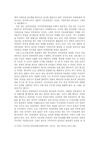 [정당론] 지방선거에서의 정당공천에 의한 후보결정-8