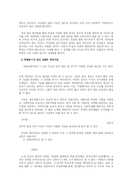 [한국현대사] 박정희-5