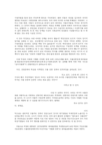 [한국현대사] 박정희-6