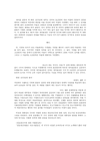 [한국현대사] 박정희-7