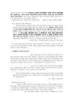 [한국현대사] 박정희-8