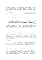[한국현대사] 박정희-9