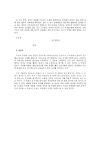 [한국현대사] 박정희-10