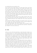 중국의 중화주의와 민족주의-7