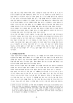 [국제관계사] 한반도주변 구한말과 최근정세 비교-5