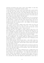 [국제관계사] 한반도주변 구한말과 최근정세 비교-6