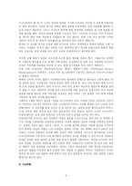 [국제관계사] 한반도주변 구한말과 최근정세 비교-8