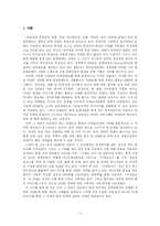 [방송경영편성론] 다채널, 다매체 시대의 편성전략 -「다세포 소녀」의 OSMU 전략을 중심으로-3