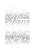 [방송경영편성론] 다채널, 다매체 시대의 편성전략 -「다세포 소녀」의 OSMU 전략을 중심으로-14