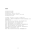 [방송경영편성론] 다채널, 다매체 시대의 편성전략 -「다세포 소녀」의 OSMU 전략을 중심으로-15