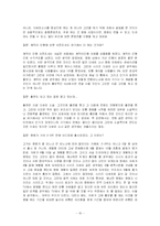 [방송경영편성론] 다채널, 다매체 시대의 편성전략 -「다세포 소녀」의 OSMU 전략을 중심으로-17