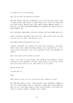 [방송경영편성론] 다채널, 다매체 시대의 편성전략 -「다세포 소녀」의 OSMU 전략을 중심으로-18