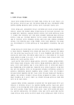 [매스컴] 한국의 선거보도-2