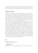 [매스컴] 한국의 선거보도-4