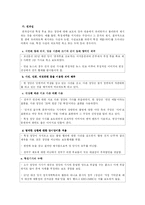 [매스컴] 한국의 선거보도-5