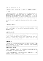 [매스컴] 한국의 선거보도-6