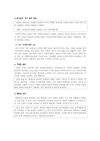 [매스컴] 한국의 선거보도-7