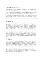 [매스컴] 한국의 선거보도-8