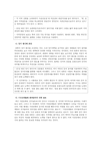 [매스컴] 한국의 선거보도-9