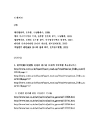 [매스컴] 한국의 선거보도-13