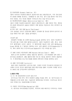 [국제기구] APEC -최근변화와 해결방안을 중심으로-6