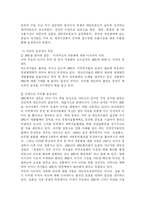 [국제기구] APEC -최근변화와 해결방안을 중심으로-11