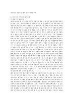 [국제기구] APEC -최근변화와 해결방안을 중심으로-14